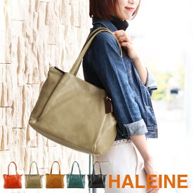 【26h限定10%OFF!】HALEINE トートバッグ レディース 大きめ ブランド 本革 日本製 A4 対応 全5色 牛革 トート型 通勤 通学 ビジネス 肩掛け 軽量 母 女性 ギフト プレゼント 実用的 4FB (07000295r)