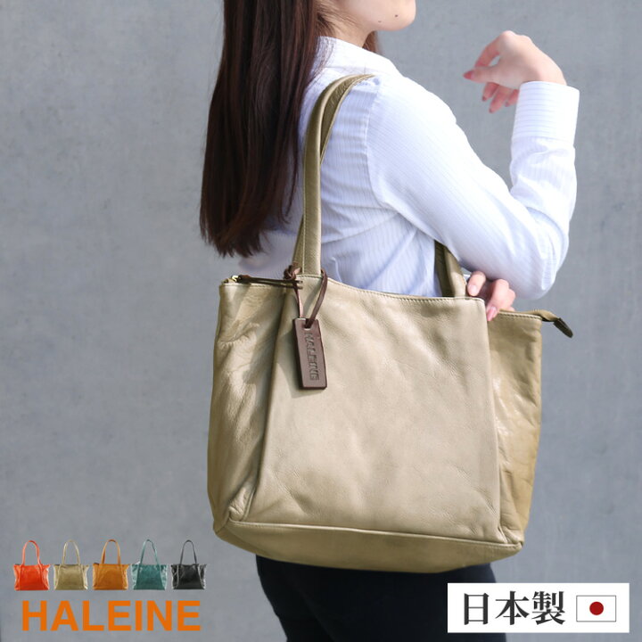 楽天市場】HALEINE トートバッグ レディース 大きめ ブランド 本革 