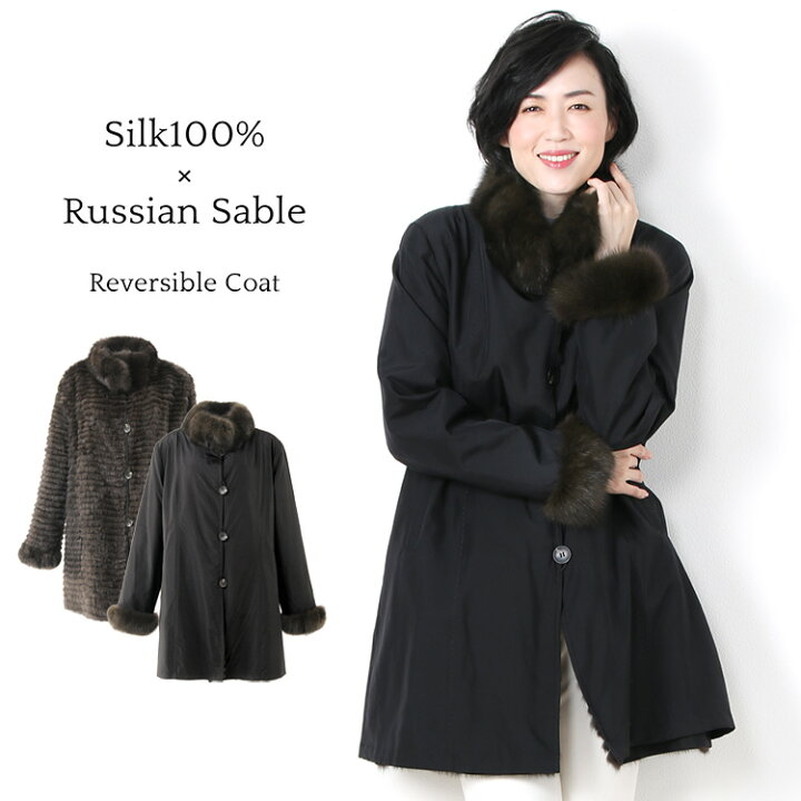 楽天市場】【40%OFFクーポン!】シルク ＆ ロシアンセーブル コート 