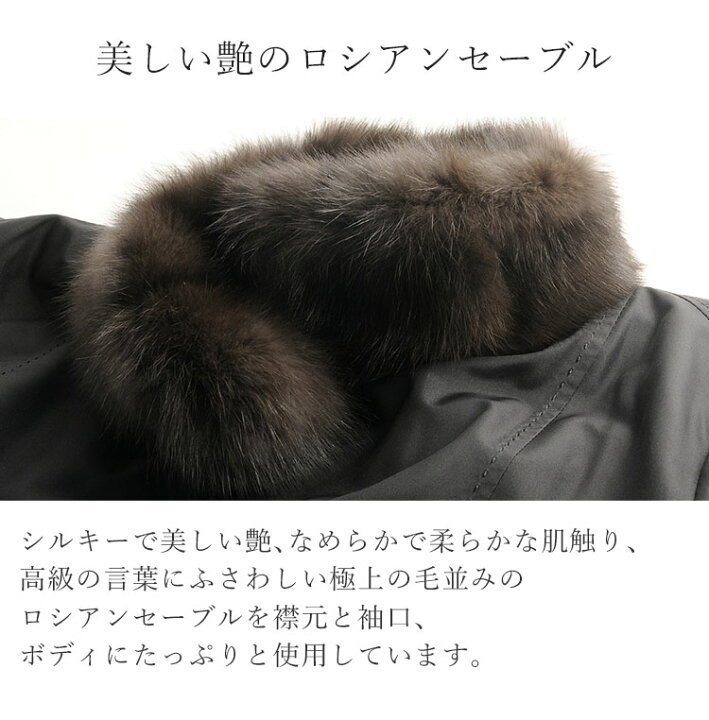 楽天市場】【40%OFFクーポン!】シルク ＆ ロシアンセーブル コート 