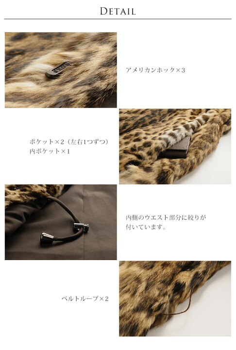 楽天市場】レオパード キャット コート 毛皮 テーラーカラー ベルト 