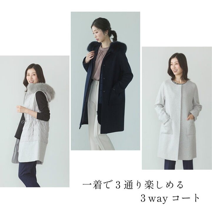 楽天市場】Filomo ノーカラー 3way コート ダウンベスト付き  