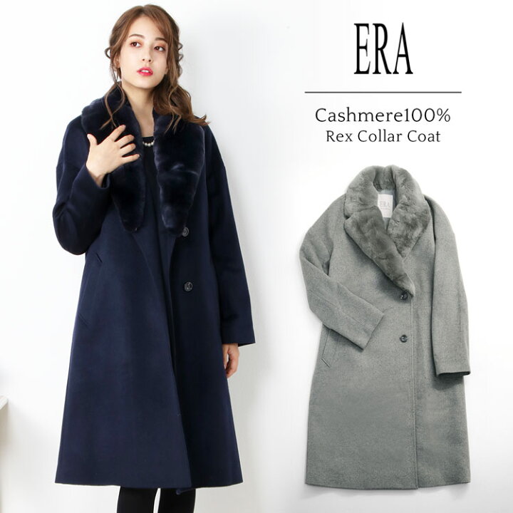 楽天市場 スーパーsale10 Off Era コート レディース 冬 40代 大きいサイズ レッキス ファー付き カシミヤ100 テーラーカラー ロングコート ライトグレー ネイビー 40インチ 42インチ 母 女性 プレゼント ギフト 母の日 敬老の日 7f r 三京商会 楽天市場 スーパーsale10 Off Era コート レディース 冬 40代 大きいサイズ レッキス ファー付き カシミヤ100 テーラーカラー ロングコート ライトグレー ネイビー 40インチ 42インチ 母 女性 プレゼント ギフト 母の日 敬老の日 7f r 三京商会