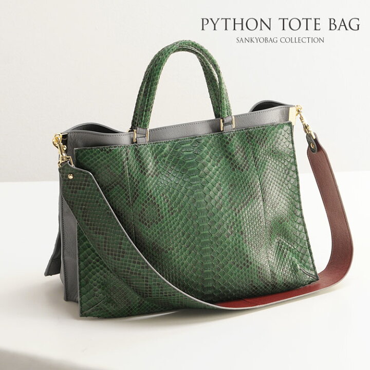 楽天市場】ダイヤモンド パイソン トートバッグ レディース 2WAY A4  