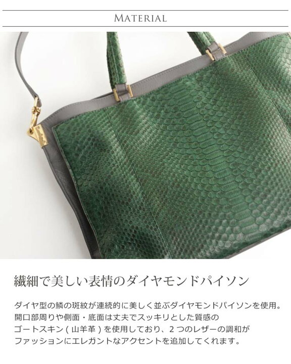 楽天市場】【お得なクーポン発行中!】ダイヤモンド パイソン トート  