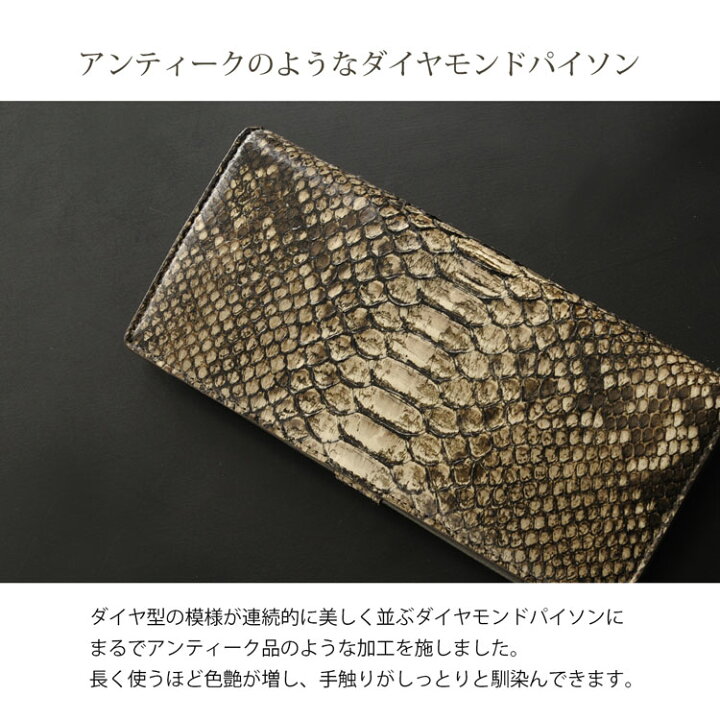楽天市場】アンティーク パイソン 長財布 レディース 小銭入れ付き 