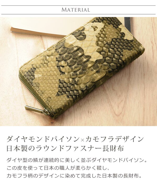 楽天市場】【最大10%offクーポン】ダイヤモンド パイソン 長財布 