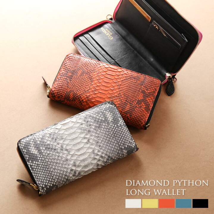 楽天市場】お財布ポシェット ダイヤモンドパイソン 長財布 レディース  