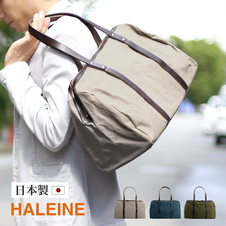 楽天市場】ボストンバッグ バッグ メンズ HALEINE 日本製 アーミー 