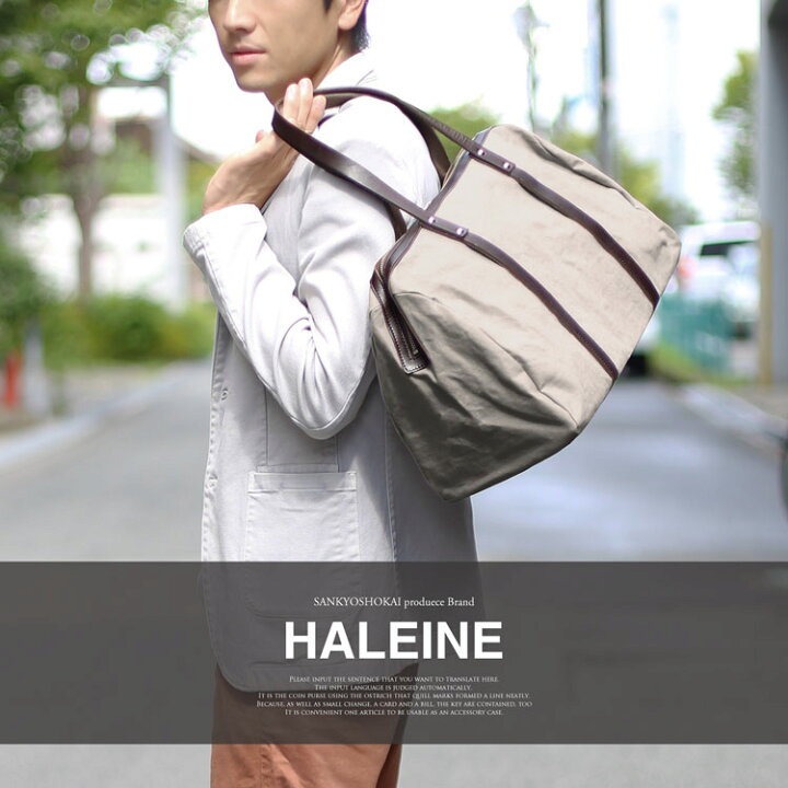 楽天市場】ボストンバッグ バッグ メンズ HALEINE 日本製 アーミー 