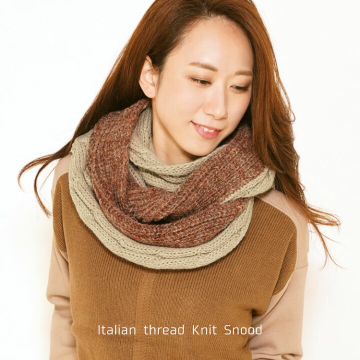 楽天市場】スヌード レディース ニット バイカラー イタリア製糸使用  