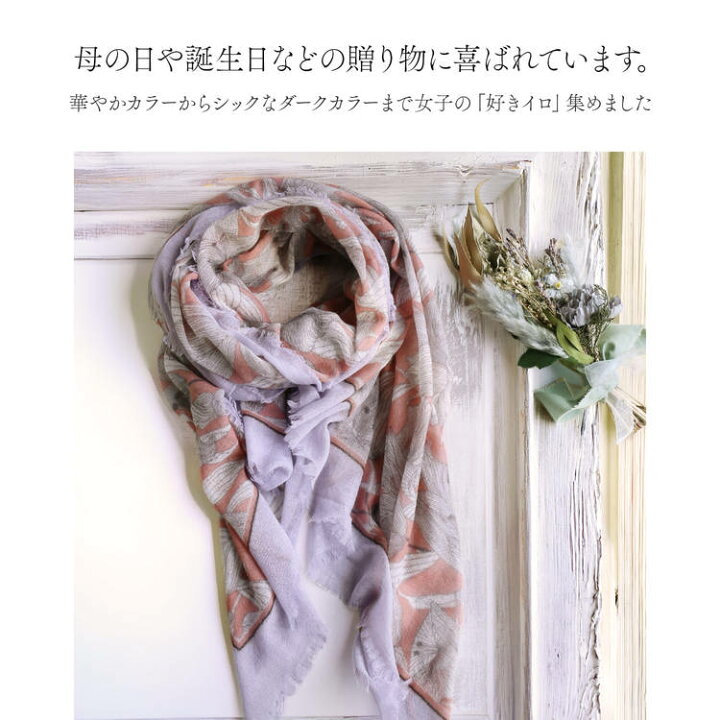 楽天市場】【期間限定価格】ストール 薄手 大判 夏用 春 カシミヤ 