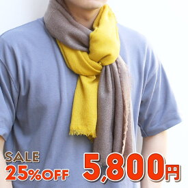 【期間限定SALE!!】カシミヤ 100% ストール ガーゼストール 大判ストール アルバスカシミヤ メンズ メンズマフラー 誕生日プレゼント 男性 女性 20代 30代 40代 50代 贈り物 ギフト 父の日 父の日ギフト 実用的 (02000249-mens-1r)