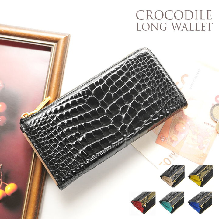 楽天市場】クロコダイル 長財布 レディース L字 ファスナー センター  