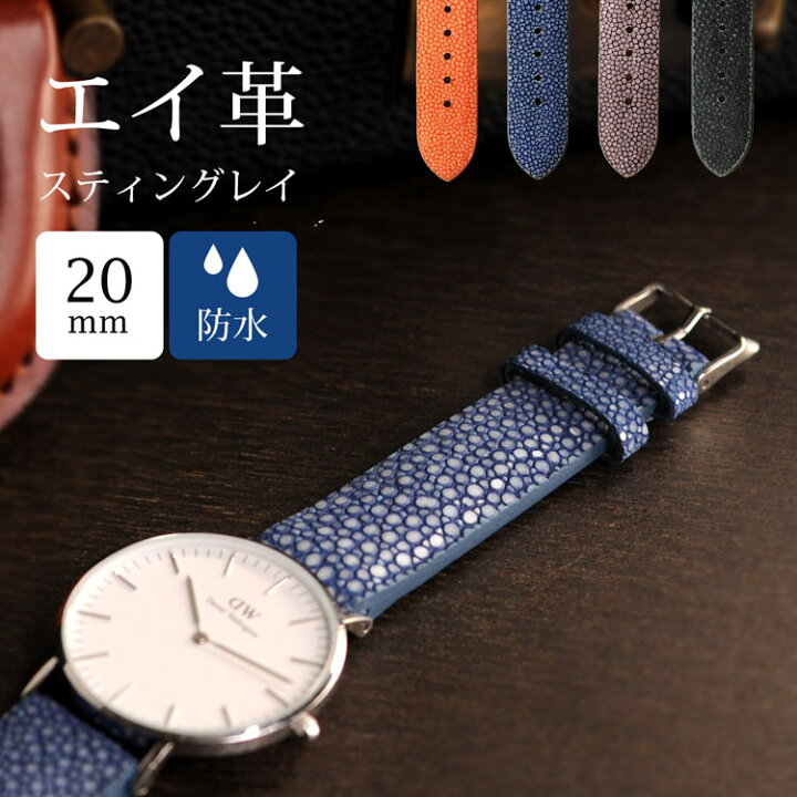 楽天市場】腕時計ベルト メンズ スティングレイ エイ革 20mm バンド 