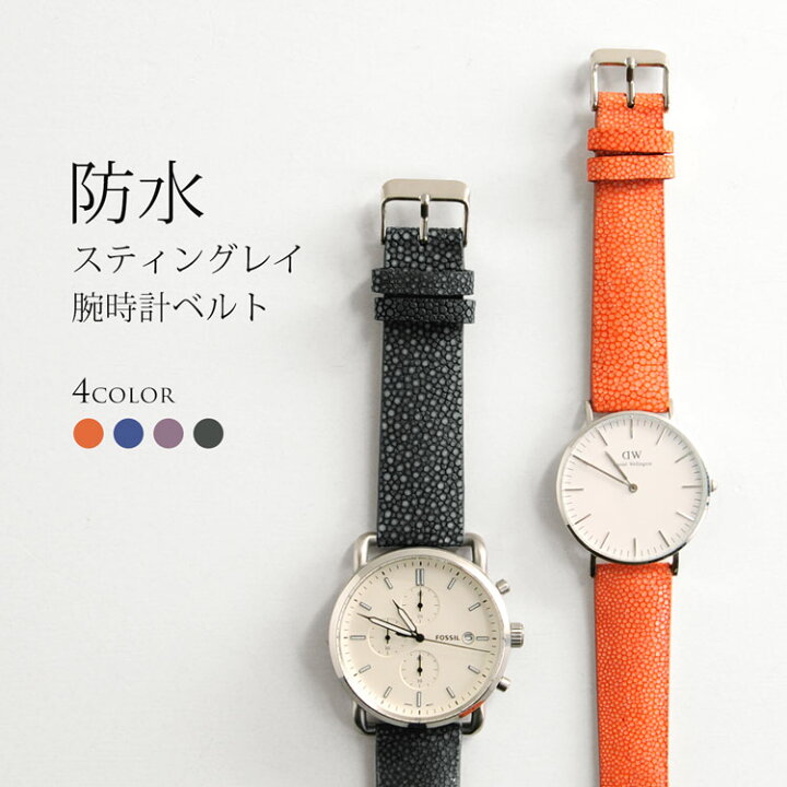 楽天市場】腕時計ベルト メンズ スティングレイ エイ革 20mm バンド 