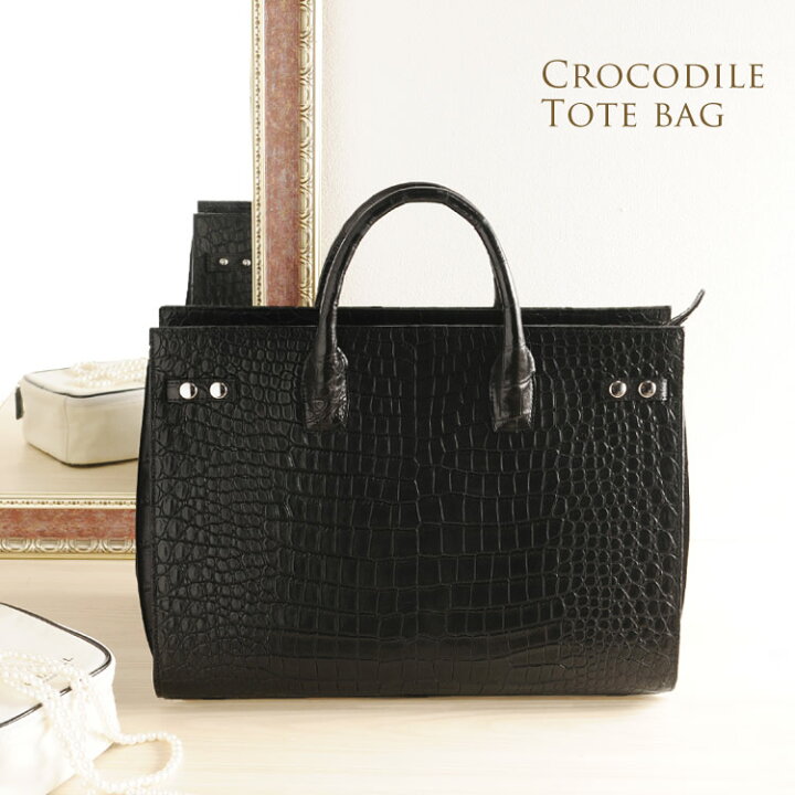 楽天市場】【5％オフクーポン】スモール クロコダイル トートバッグ  