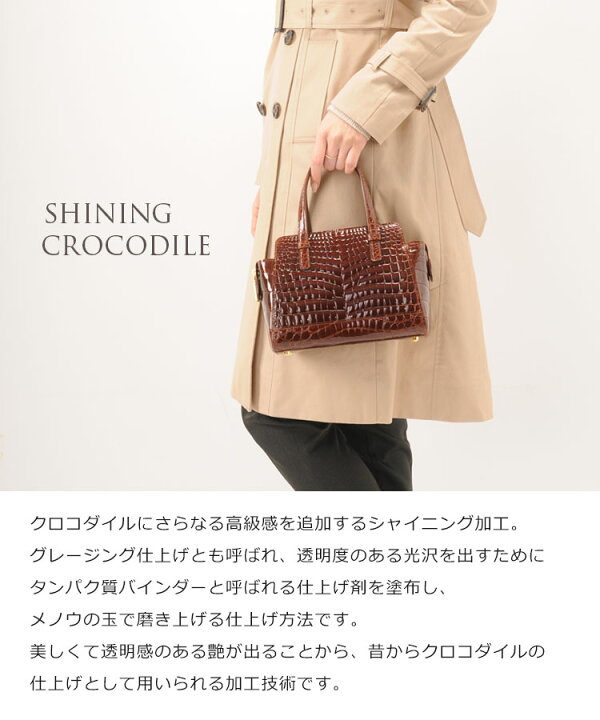 楽天市場】クロコダイル ハンドバッグ レディース シャイニング 加工 