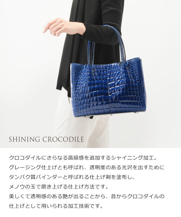 楽天市場】クロコダイル ハンドバッグ レディース シャイニング 加工 