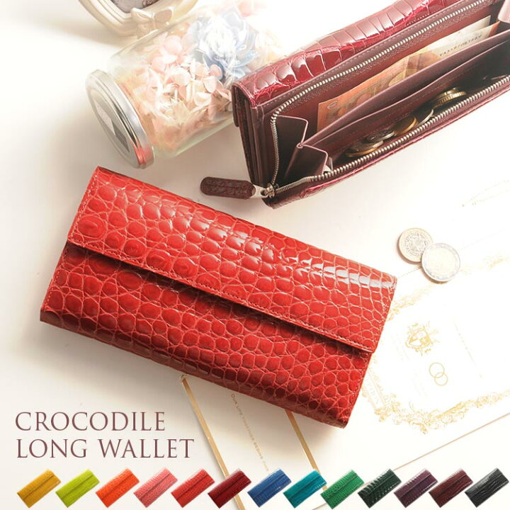 楽天市場】クロコダイル 長財布 レディース 日本製 かぶせ 背面L字  