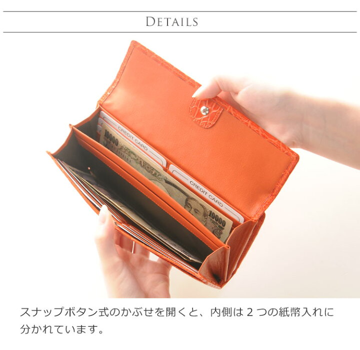 楽天市場】クロコダイル 長財布 レディース 日本製 かぶせ 背面L字 