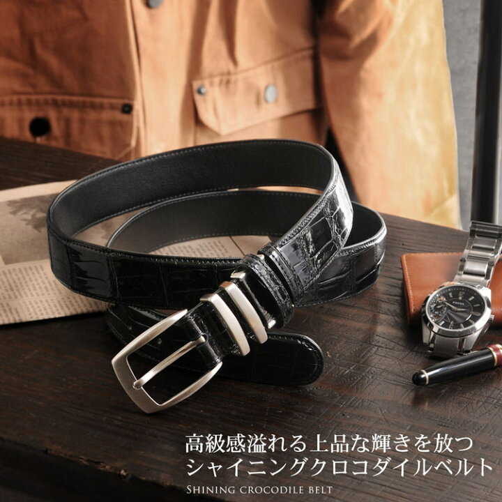 楽天市場】スモール クロコダイル ベルト シャイニング 加工 35mm ピン  