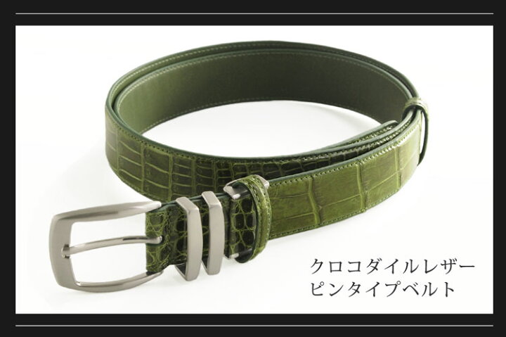 楽天市場】スモール クロコダイル ベルト シャイニング 加工 35mm ピン 