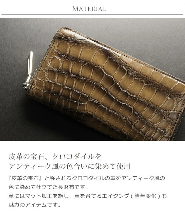 楽天市場】クロコダイル 長財布 メンズ マット加工 シルバー金具 