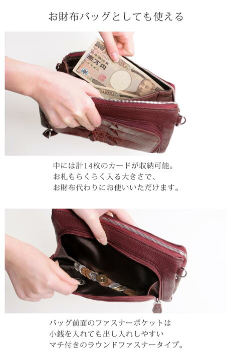 楽天市場】【期間限定価格】お財布ポシェット 牛革 クロコダイル 