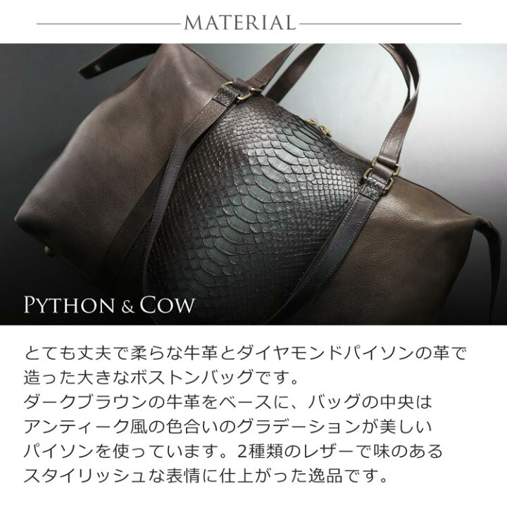 楽天市場】本革 メンズ ボストンバッグ ダイヤモンド パイソン 牛革 