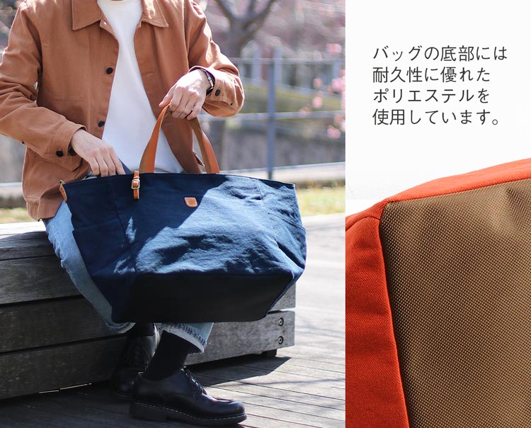 楽天市場】帆布 トートバッグ 日本製 メンズ 大きめ ショルダーベルト