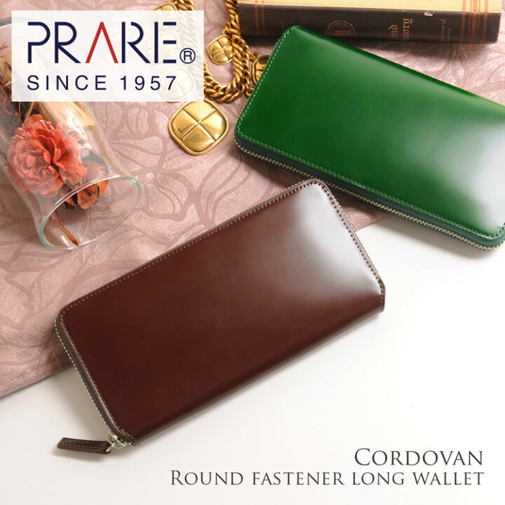楽天市場】PRAIRIE プレリー コードバン ラウンドファスナー 長財布 