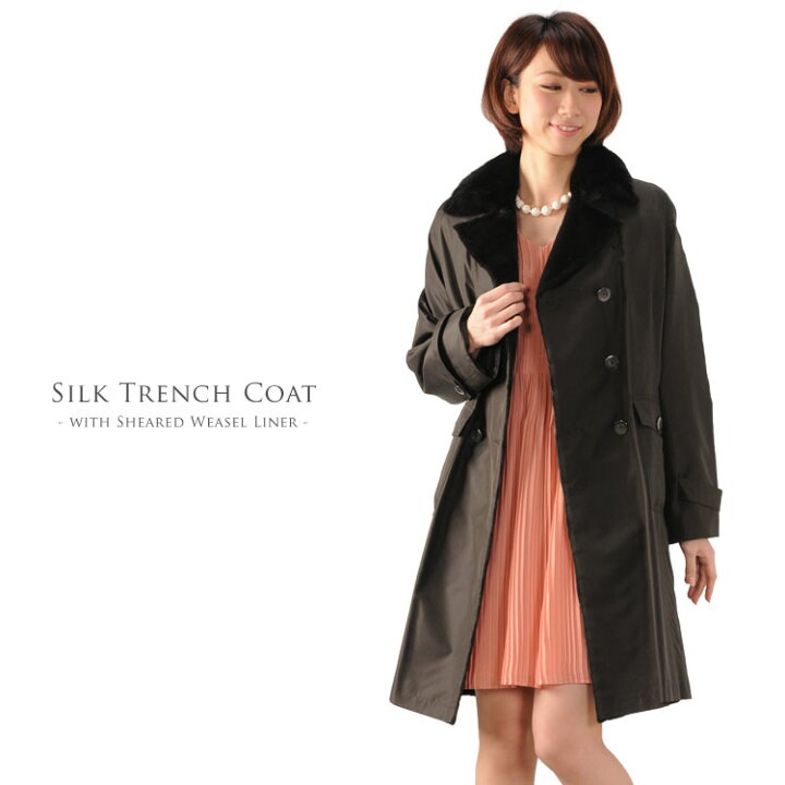 楽天市場】シルク トレンチ コート ミンクトリミング シェアード  