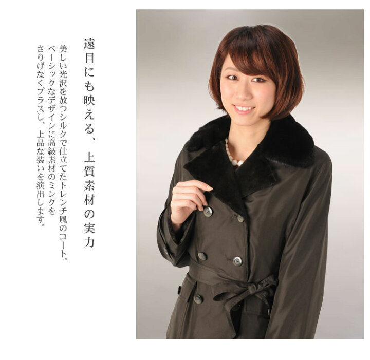楽天市場】【19%OFFクーポン!】シルク トレンチ コート ミンク 