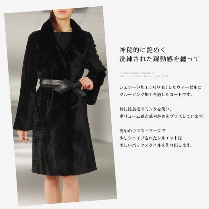 楽天市場】【最大10％オフクーポン】シェアードウィーゼル ロング 