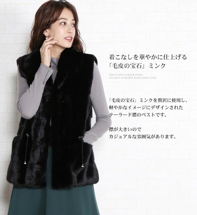 楽天市場】【お得なクーポン発行中!】ミンク ベスト ブラック  