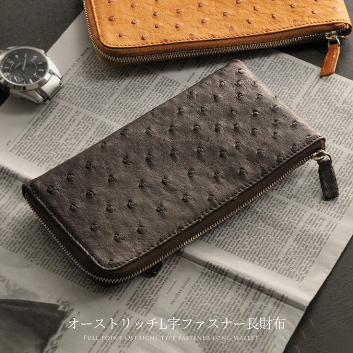 楽天市場】フルポイント オーストリッチ 長財布 L字ファスナー財布 
