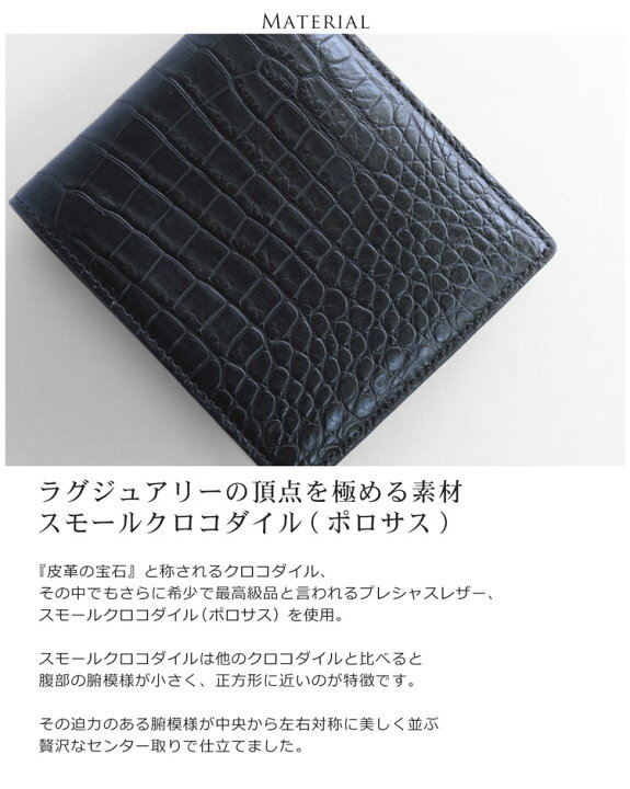 楽天市場】【10%offクーポン!】スモールクロコダイル 二つ折り 財布 