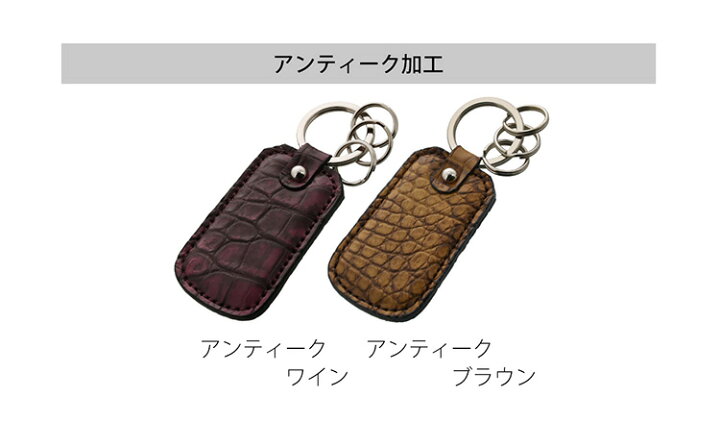楽天市場】日本製 クロコダイル キーホルダー キーリング マット 加工  