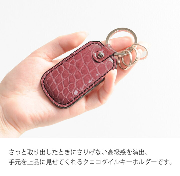 楽天市場】日本製 クロコダイル キーホルダー キーリング シャイニング 