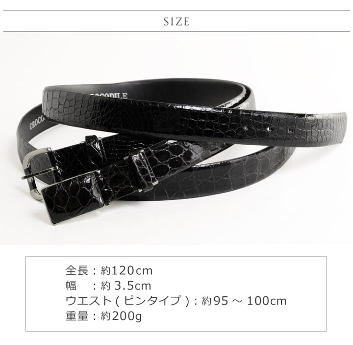 楽天市場】日本製 クロコダイル レザーベルト メンズ 本革 大きい  