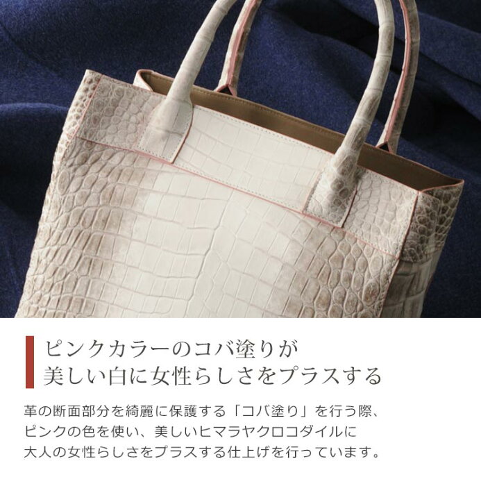 楽天市場】ヒマラヤ クロコダイル トートバッグ 日本製 レディース  