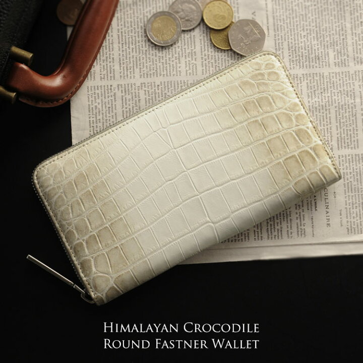 楽天市場】【クーポン対象!】ヒマラヤ クロコダイル ラウンド  