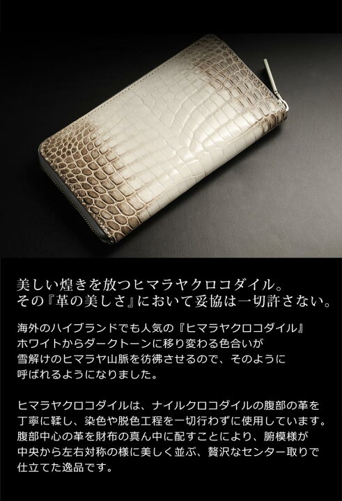 楽天市場】ヒマラヤ クロコダイル 長財布 メンズ シャイニング 加工 一  