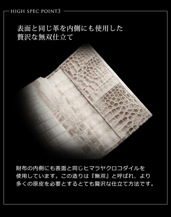 楽天市場】ヒマラヤ クロコダイル 長財布 日本製 無双 センター取り 一 