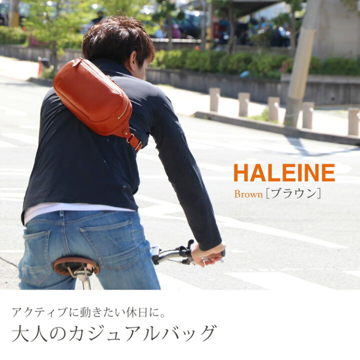 楽天市場】ボディバッグ 本革 メンズ かっこいい レザー 牛革 スリム HALEINE ブランド キャメル オレンジ ブラウン ネイビー ブラック プレゼント シンプル 父 50代 60代 ギフト 5F (07000092-mens-1r) : 三京商会(sankyo shokai) 楽天市場】ボディバッグ 本革 メンズ かっこいい レザー 牛革 スリム HALEINE ブランド キャメル オレンジ ブラウン ネイビー ブラック プレゼント シンプル 父 50代 60代 ギフト 5F (07000092-mens-1r) : 三京商会(sankyo shokai)
