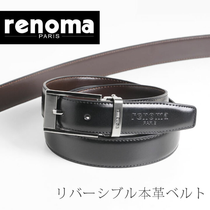 楽天市場】renoma 牛革 リバーシブル ベルト メンズ ピンタイプ 