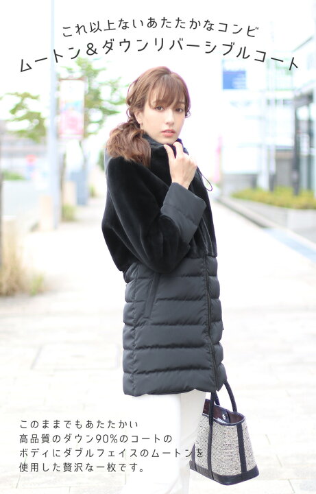 楽天市場】【30％OFF！】ムートン ＆ ダウン リバーシブル コート 