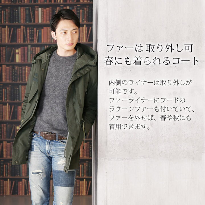 楽天市場】モッズコート メンズ ロング ファー フード 付き 暖かい  