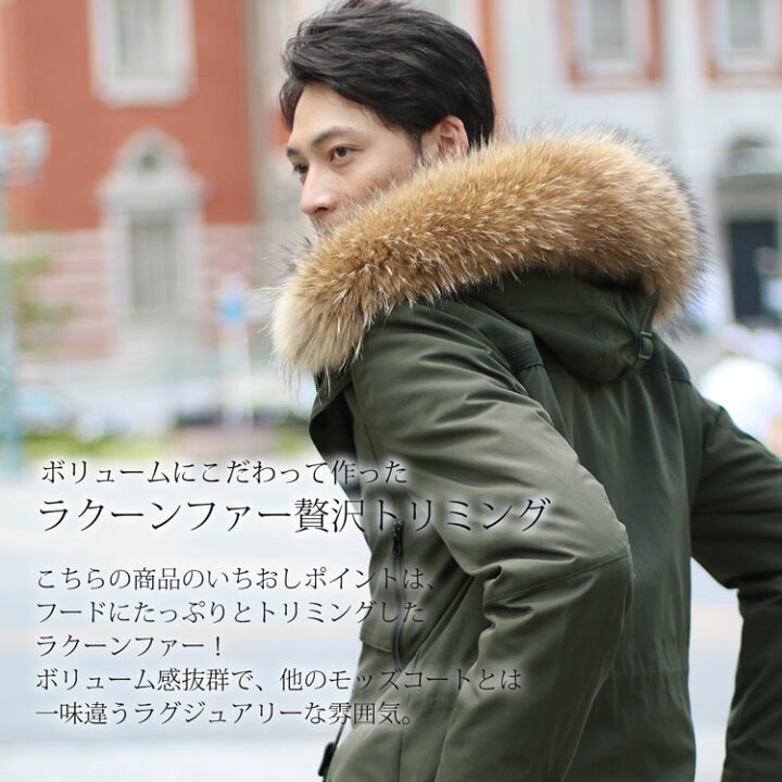 楽天市場】【お得なクーポン発行中!】モッズコート メンズ ロング  